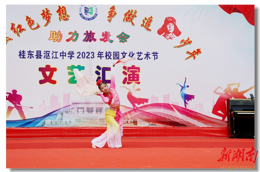 桂东县沤江中学举行校园文化艺术节文艺汇演-新湖南
