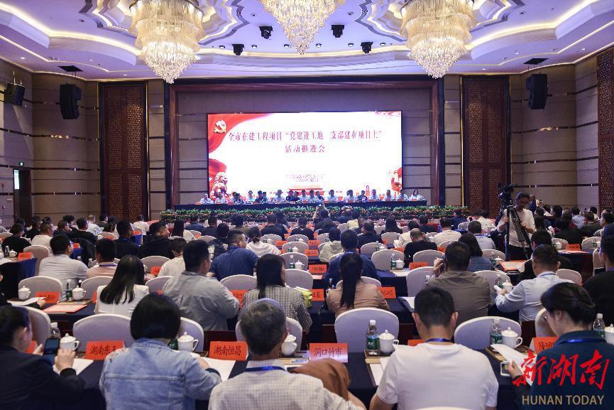 邵阳市住建局:党建进工地 支部建在项目上_邵阳头条网