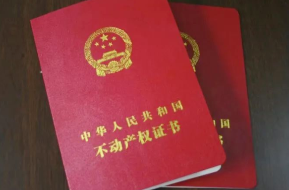 不动产统一登记都登记什么？有何影响？一文详解