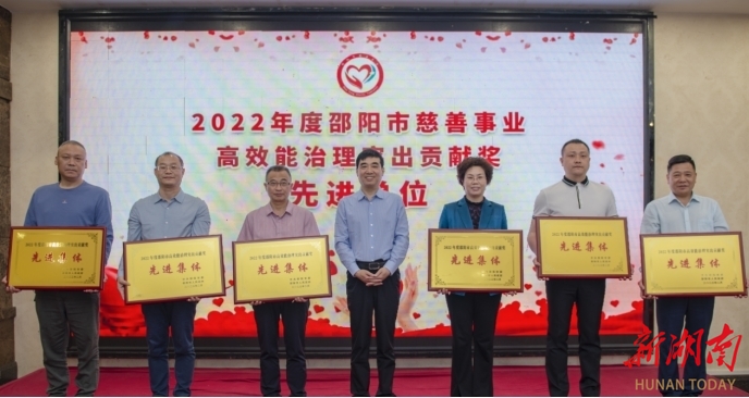 邵阳爱尔眼科医院荣获邵阳市“慈善事业高效能治理突出贡献奖”_邵阳头条网