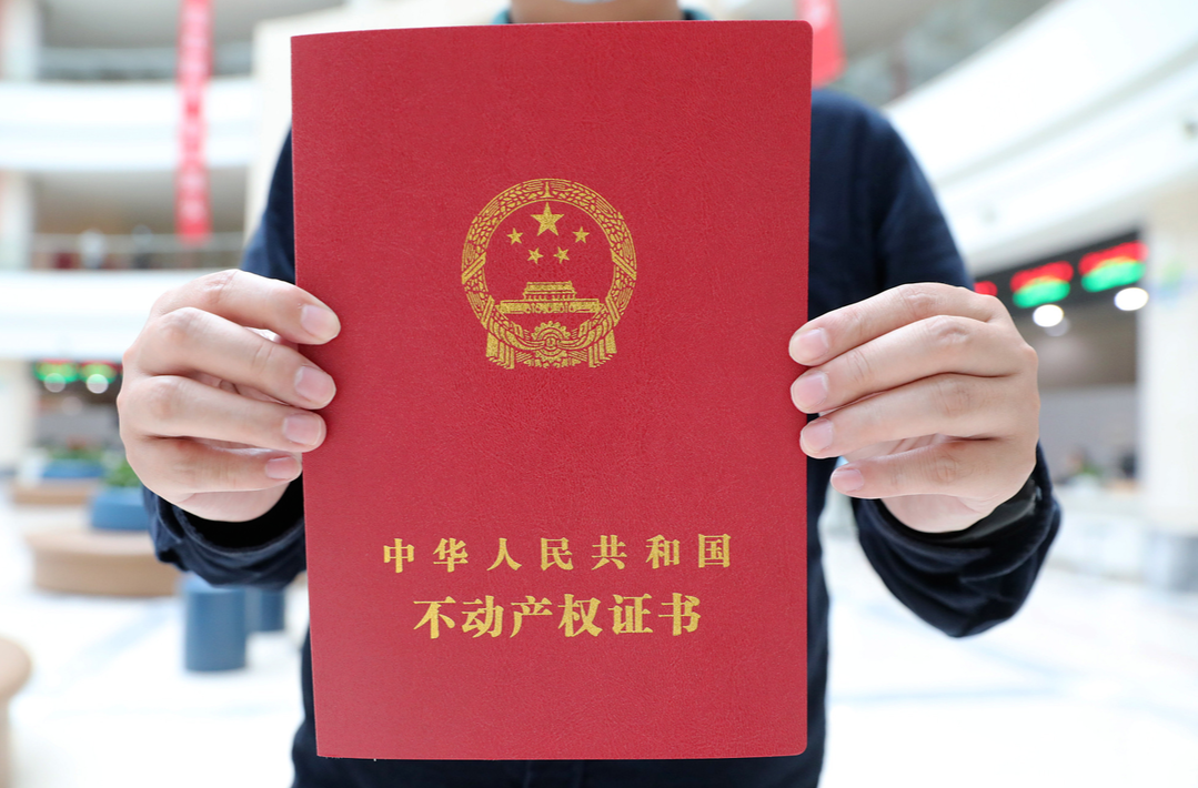 全面实现不动产统一登记意味着什么？
