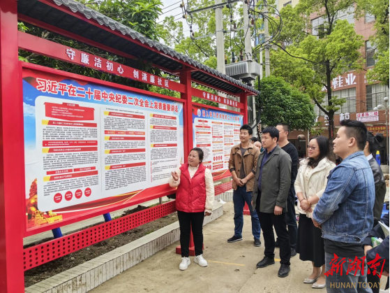 隆回县荷香桥镇:学习清廉文化 涵养清正风气 - 新湖南客户端 - 新湖南