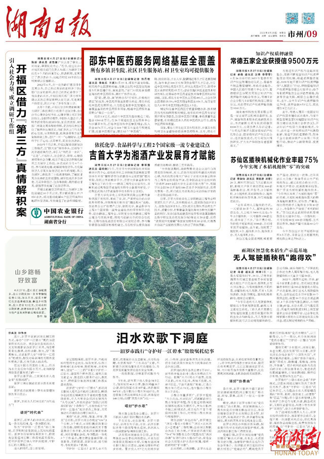 邵东中医药服务网络基层全覆盖_邵阳头条网