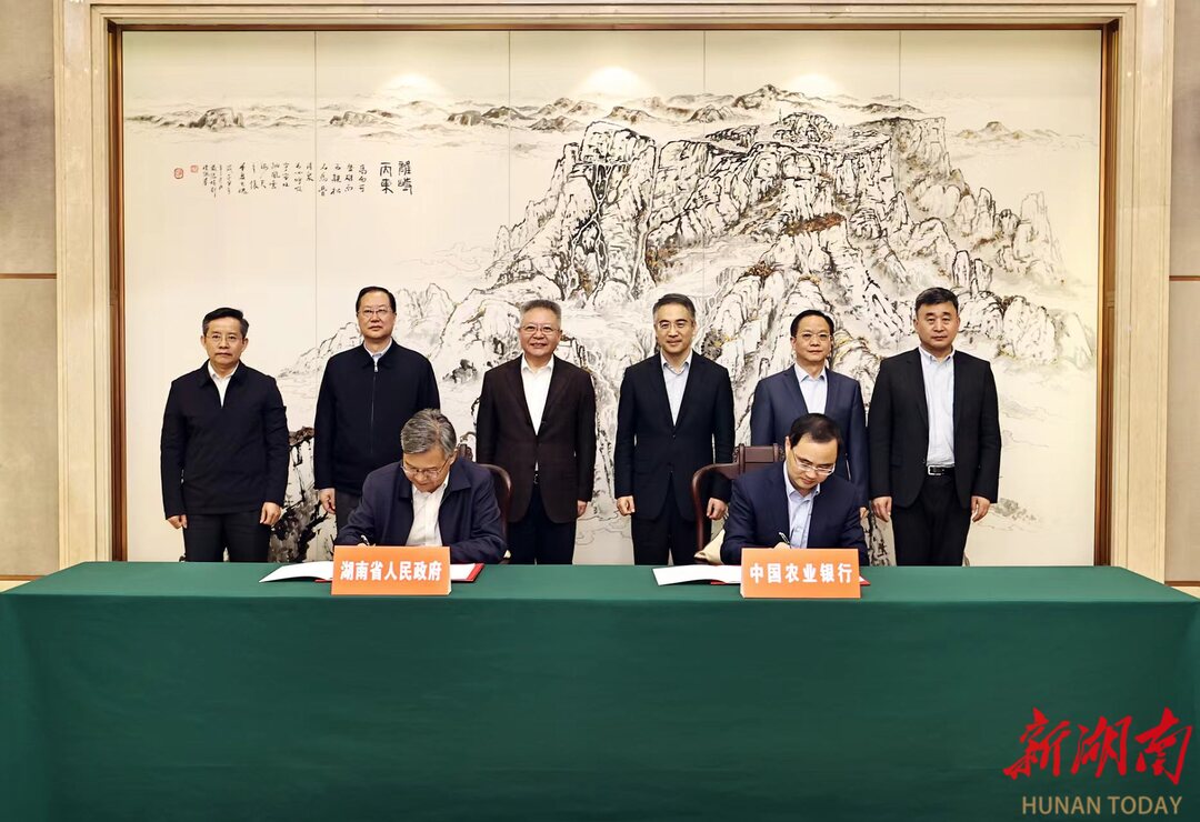 省政府与中国农业银行签署全面战略合作协议 沈晓明见证 毛伟明谷澍会谈 - 10号楼 - 新湖南