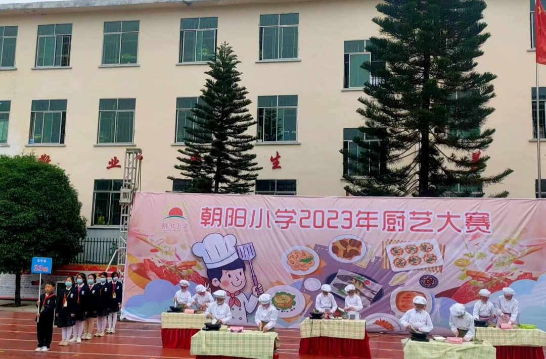 “烹”然心动，尽享精彩——道县朝阳小学举办2023年厨艺大赛