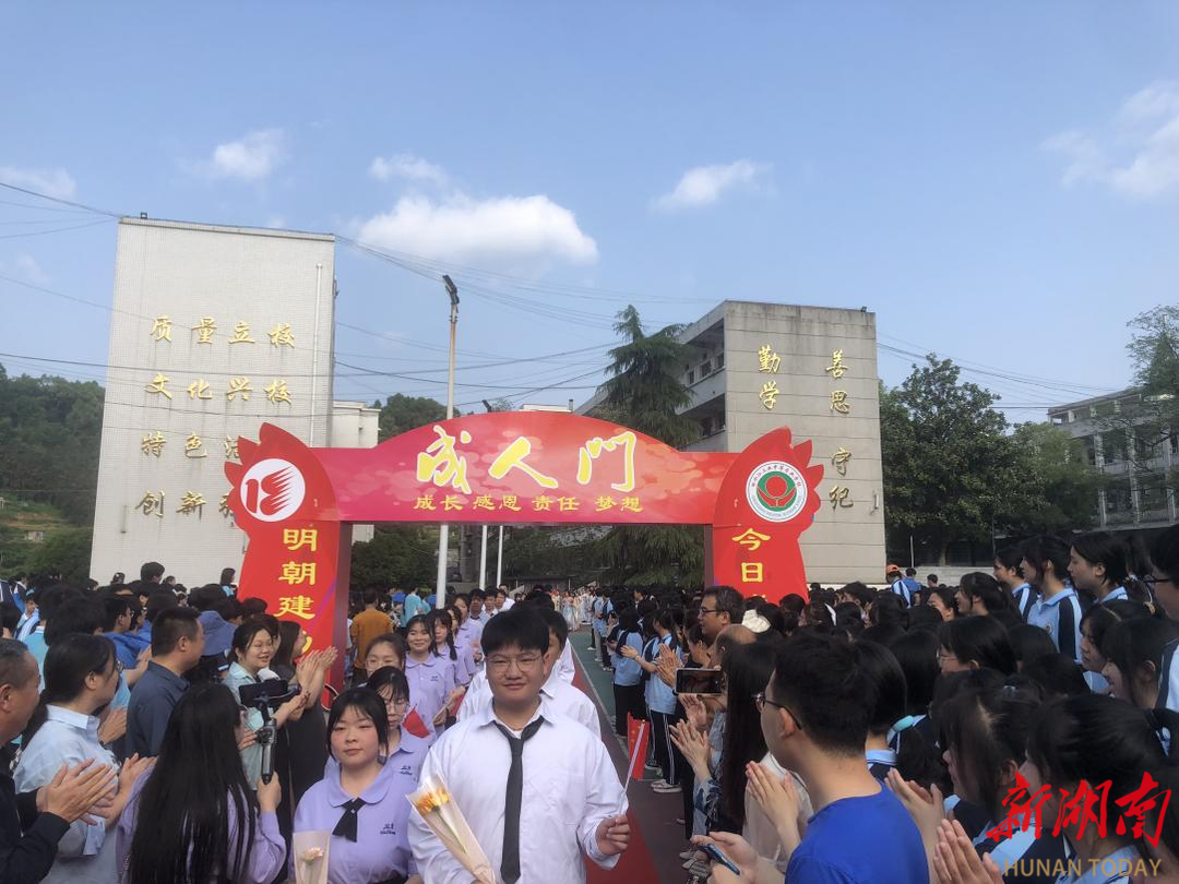 冷水江工业学校举行成人礼仪式