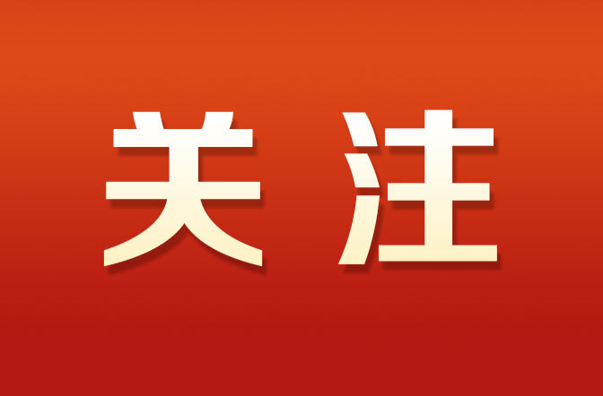 节后开工，这份安全攻略请收好！