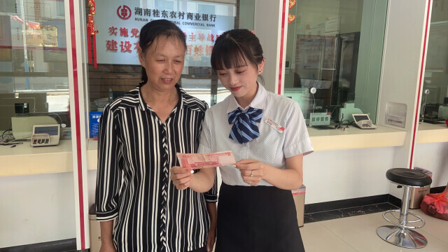 桂东农商银行升级助老服务