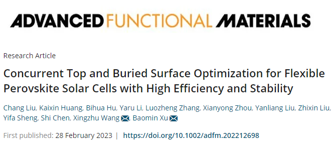 南华大学刘畅团队提出一种界面优化策略制备高效稳定柔性钙钛矿太阳能电池