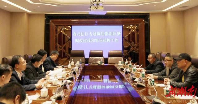 省司法厅党组书记、厅长方华堂专题调研邵阳监狱棚改建设相关工作_邵阳头条网