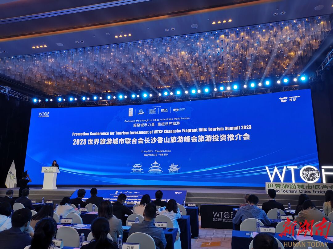 长沙香山科技 2023长沙香山峰会㉗总投资额8144亿元,长沙13个文旅项目达成合作意向