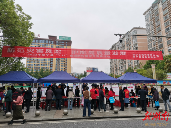 绥宁县掀起防灾减灾宣传热潮_邵阳头条网