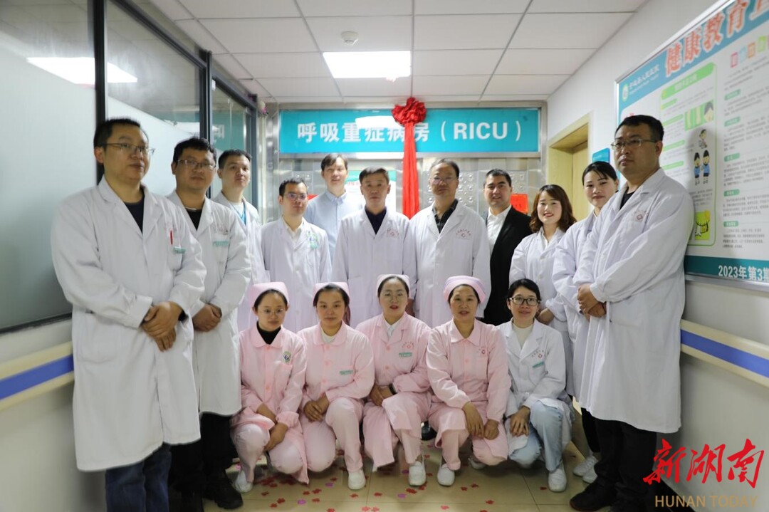 宁远县人民医院呼吸与危重症医学科重症监护室(ricu)正式揭牌-新湖南
