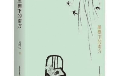 湘江周刊·悦读丨我的第一本新“三体”作品集