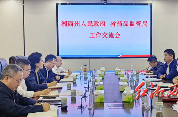 陈华带队到省药品监管局汇报对接工作
