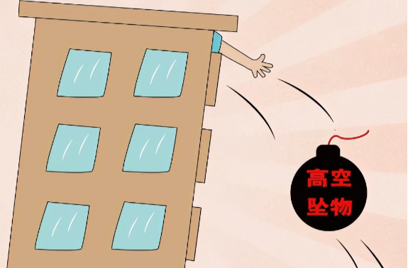 高空抛物 当事人需承担怎样的刑责？
