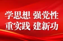 聚焦“公正与效率” 创优司法服务——省高级人民法院调查研究察实情、谋实招、求实效