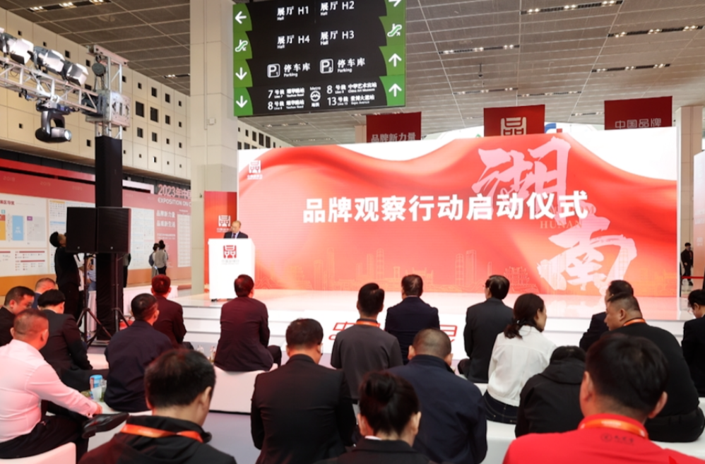 登高望远 以品牌建设推动质量强国建设的稳与进