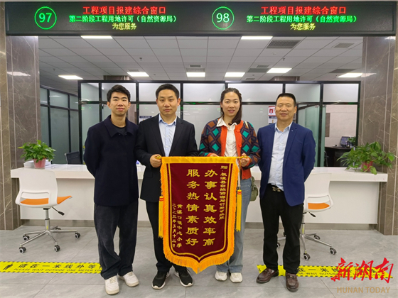 【优化营商环境】辰溪：创新政务服务品牌 聚力优化营商环境