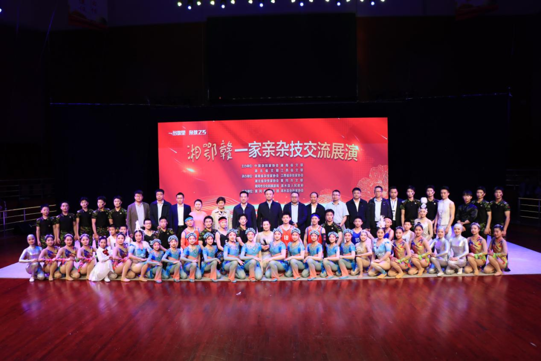 首届“湘鄂赣一家亲杂技交流展演” 在湖北浠水成功举办