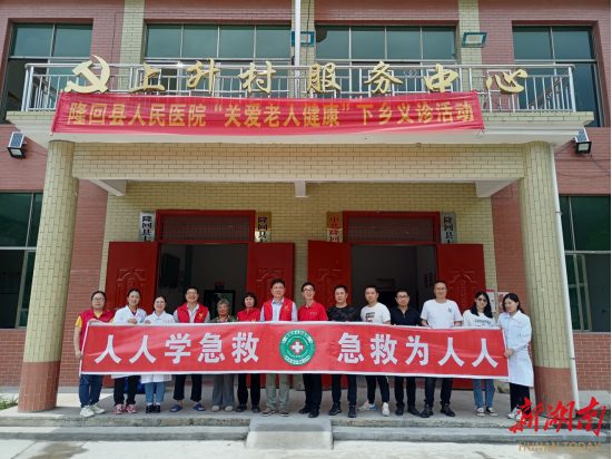 隆回县卫健系统举行科普宣教及下乡义诊活动_邵阳头条网