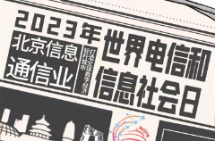 一图读懂:数字经济给生活带来哪些改变？