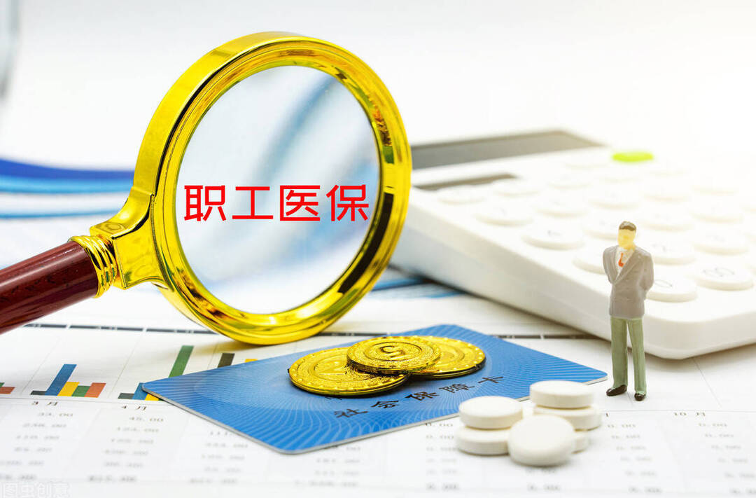 速看！湖南职工医保普通门诊起付标准有调整