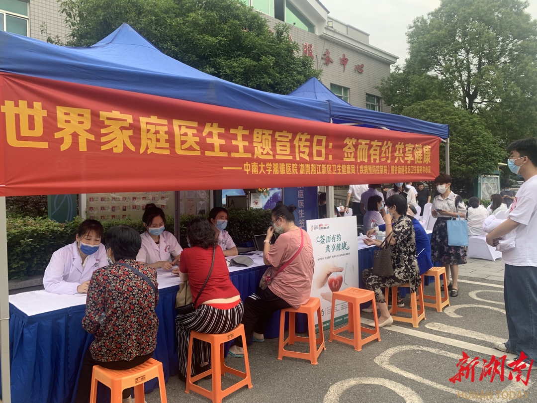湖南共有家庭医生团队2万余个！签与不签不一样！