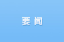 省政府党组召开会议 痛定思痛坚决整改 确保打好打赢安全生产翻身仗