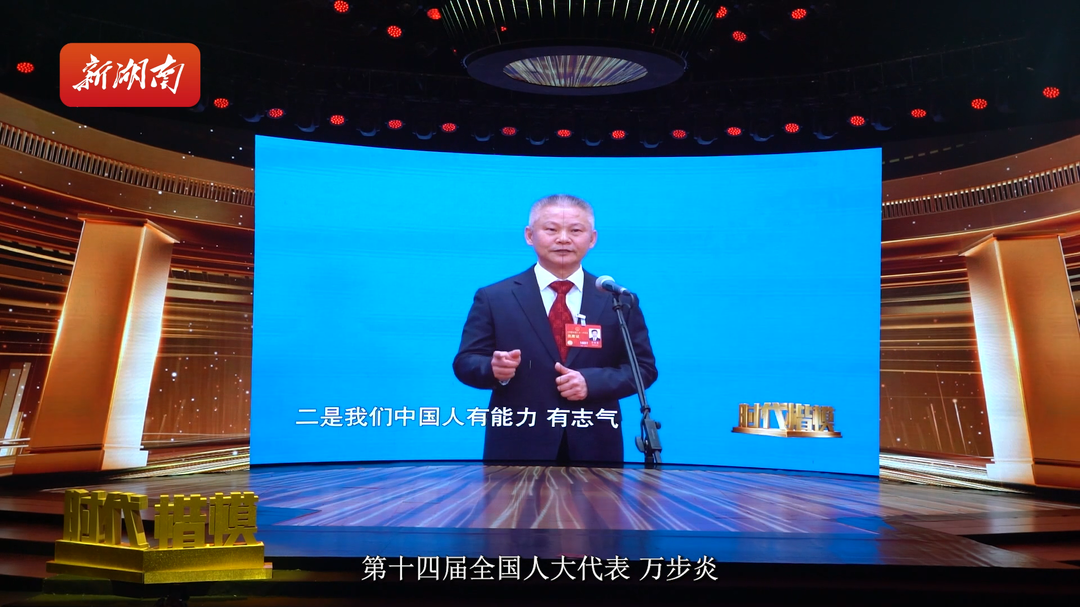 “時代楷模”萬步炎：勘探先鋒，向海圖強
