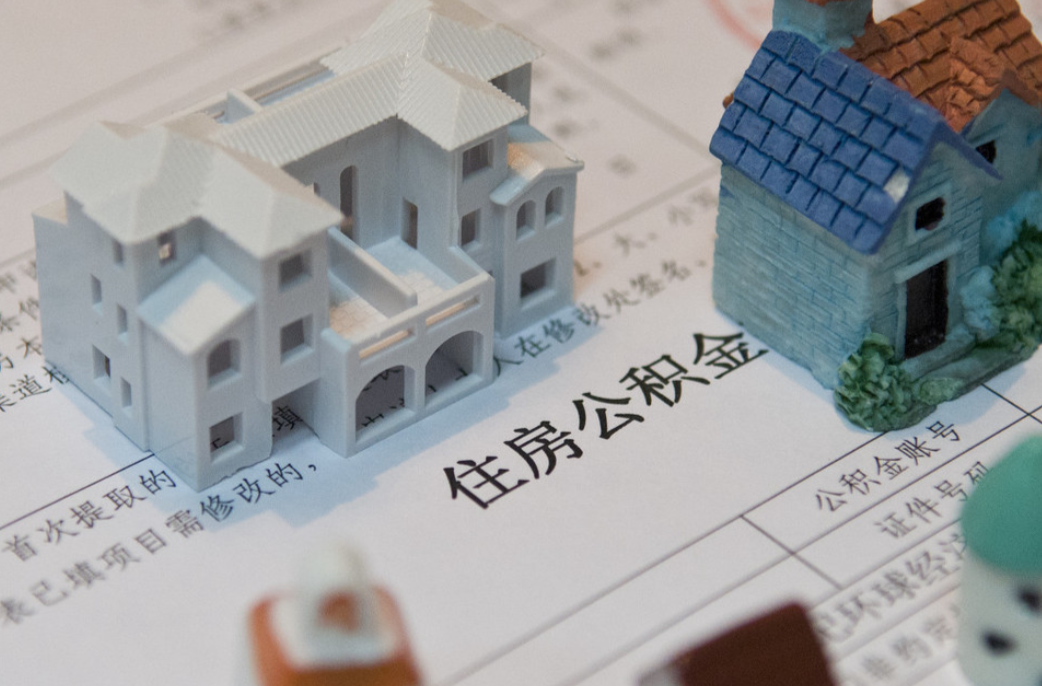 湖南省直公积金新增商转公顺位抵押，这些银行可办理，6月1日施行！