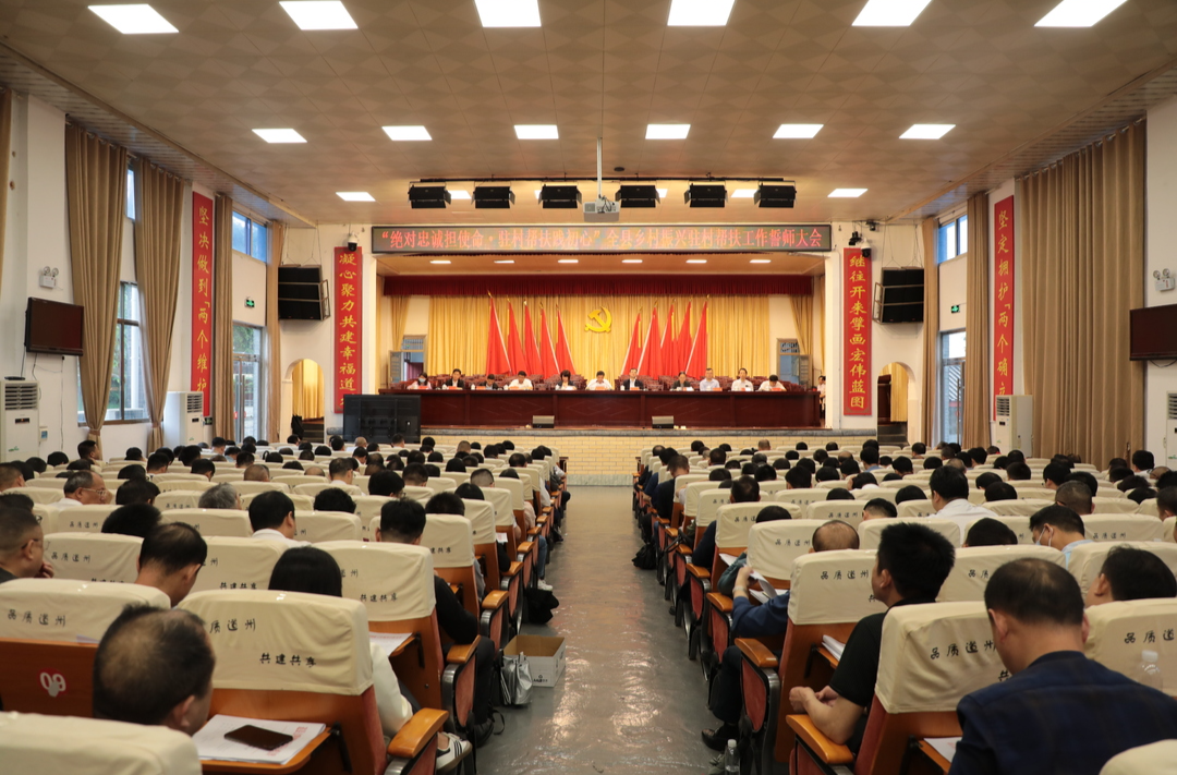 道县召开2023年文明创建工作一季度讲评暨五大攻坚战推进会、“绝对忠诚担使命·驻村帮扶践初心”全县乡村振兴驻村帮扶工作誓师大会、领导干部利用职权或影响力为亲友牟利专项整治活动谈心谈话会