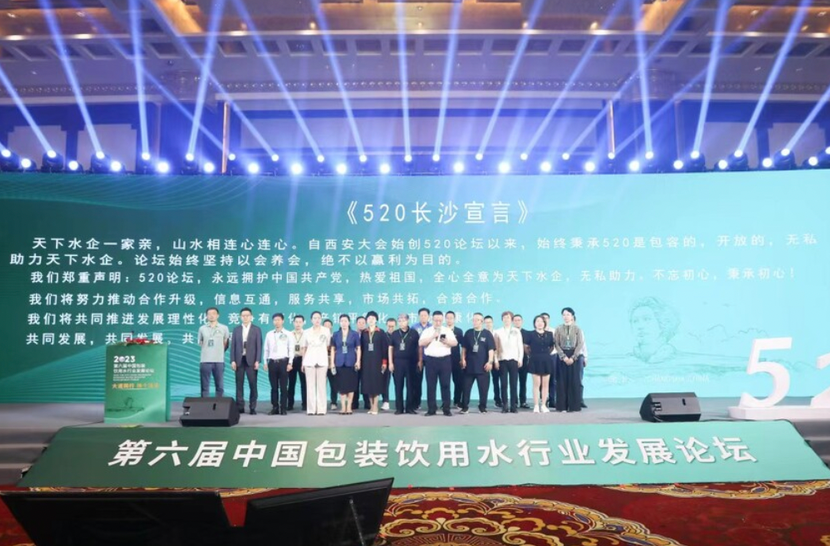 湘商力量|包装水市场再起波澜， 湖南如何掘金全产业链