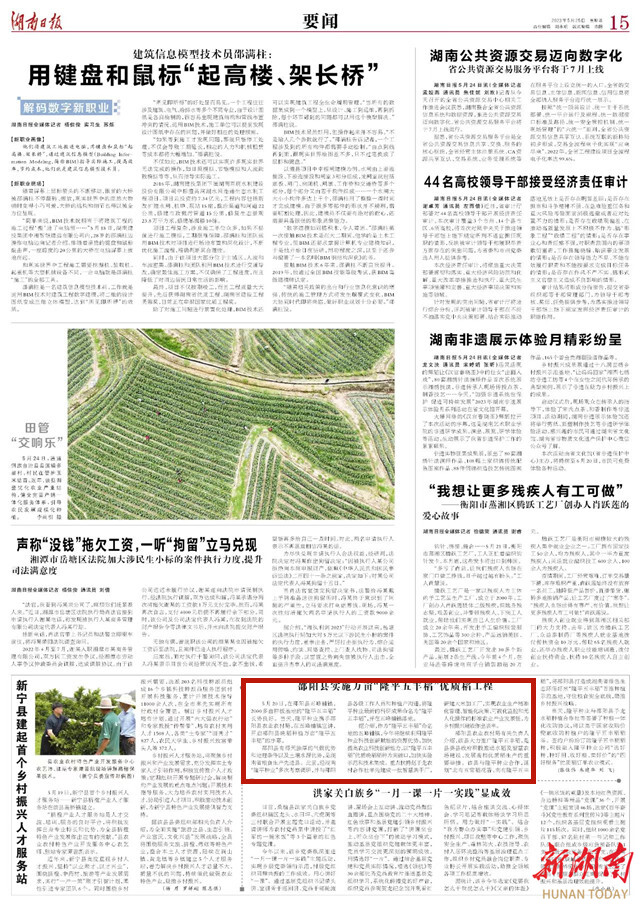 邵阳县实施万亩“隆平五丰稻”优质稻工程_邵阳头条网