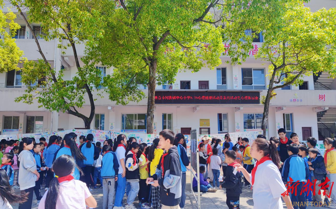 吉首市河溪镇中心小学开展心理健康月活动 - 新湖南客户端 - 新湖南