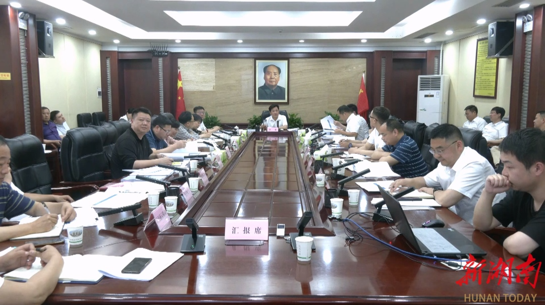 鹤城区召开国土空间规划委员会第一次全体会议