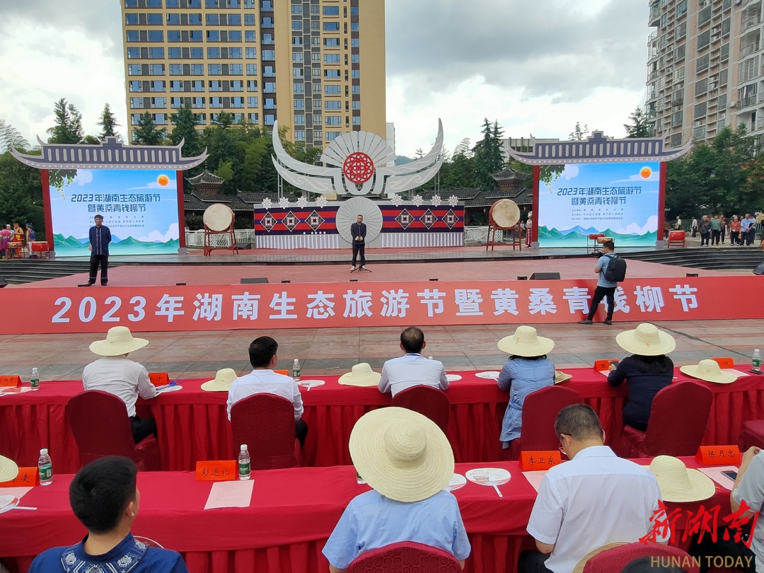 2023年湖南生态旅游节暨黄桑青钱柳节启动_邵阳头条网