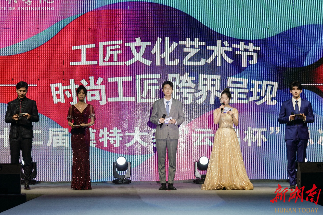 湖南工程学院举办第十二届模特大赛总决赛