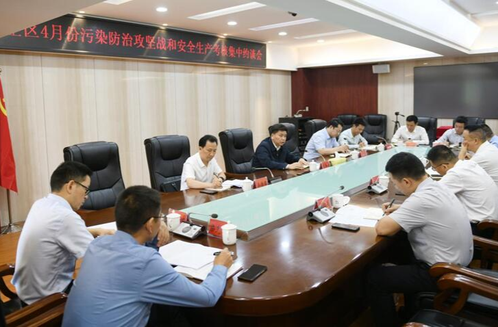 岳阳楼区召开污染防治攻坚战和安全生产考核约谈会