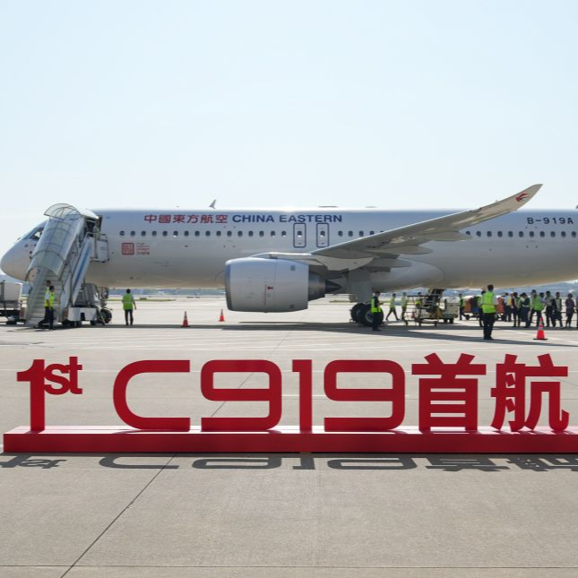 国产大型客机C919迎首航