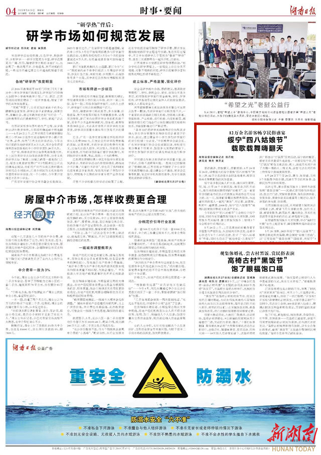 12万余名游客畅享民俗盛宴 绥宁“四八姑娘节”载歌载舞嗨翻天_邵阳头条网