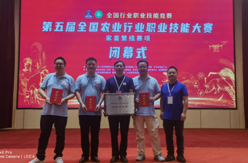湖南首次夺得全国农业职业技能大赛家畜繁殖赛项团体第三名