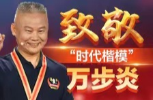 既然选择了远方，便只顾风雨兼程——“时代楷模”万步炎与湖南科技大学并肩走过的岁月