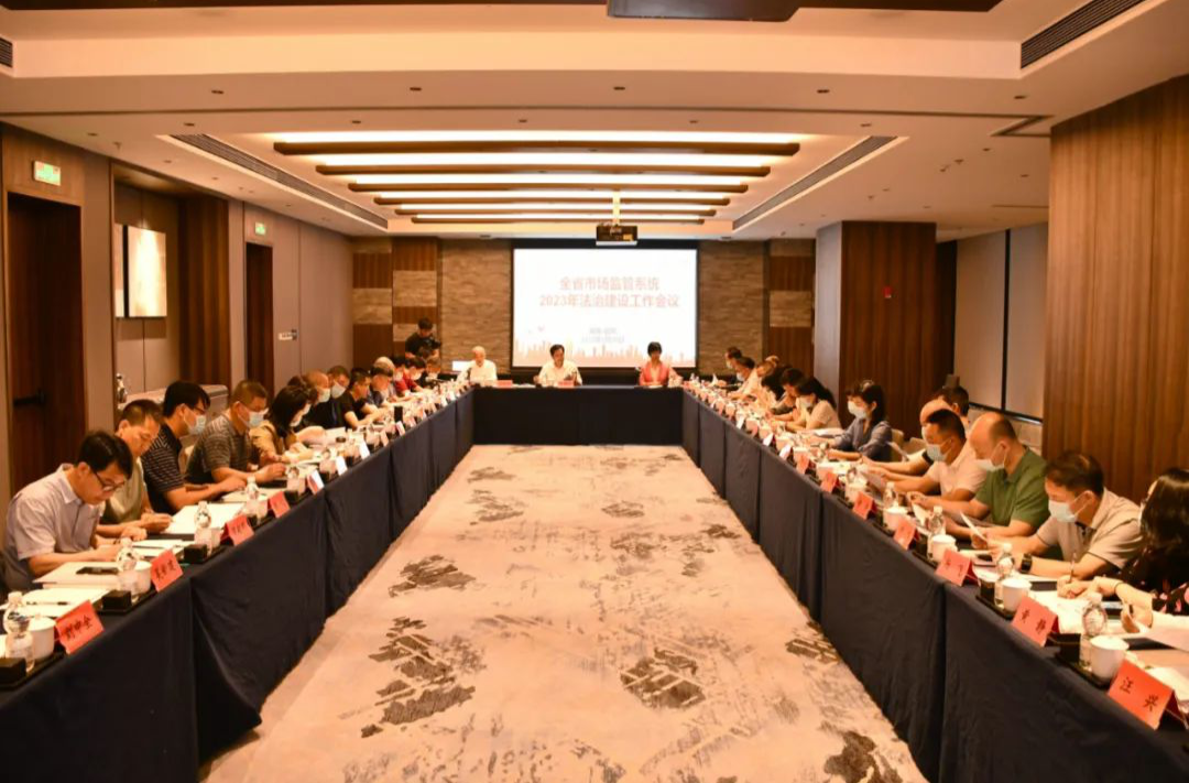 省市场监管系统法治建设工作会议在益阳召开