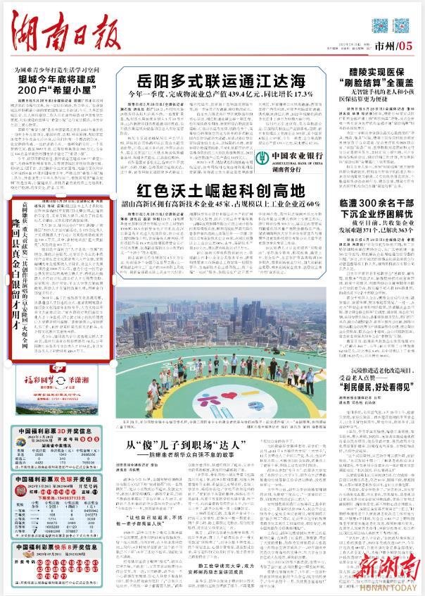 隆回县真金白银留才用才 袁树雄获“重大贡献奖”,其创作并演唱的《早安隆回》火爆全网_邵阳头条网