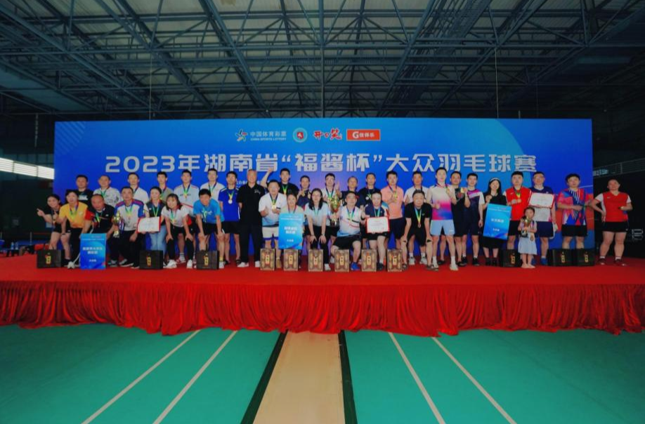 2023湖南“福酱杯”大众羽毛球赛在长沙挥拍