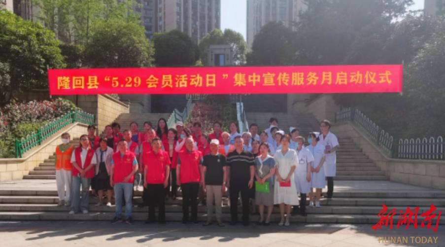 隆回县开展卫生健康系列宣传服务活动_邵阳头条网