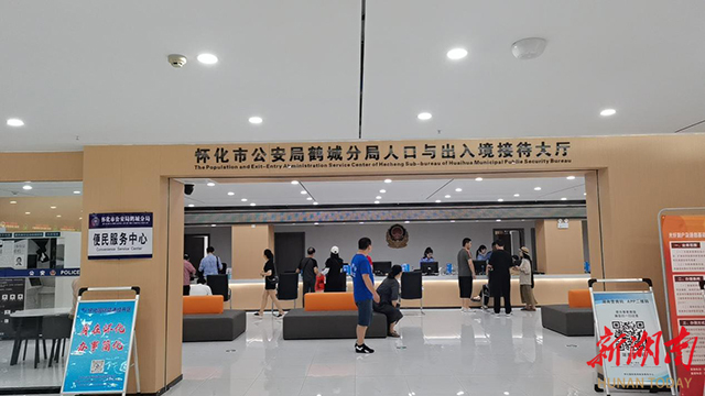 出入境服务新趋势:便捷与智能同行