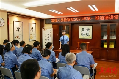 崇德尚廉 清风润心 - 法报视线 - 新湖南