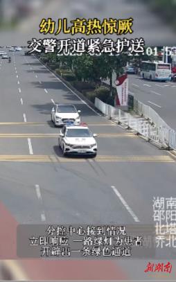  市民就医被堵路上 北塔交警开辟生命通道护送_邵阳头条网